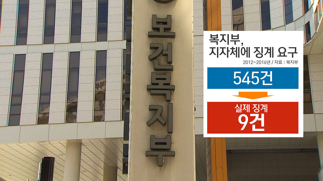 공무원 개인정보 조회, 장선이 취재파일