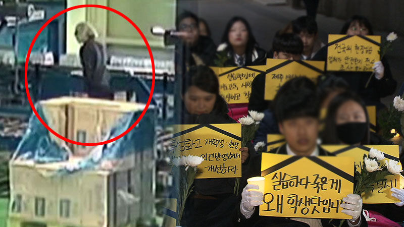 고교 실습생, 이민호 군, 사고