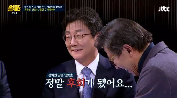 김무성과의 뽀뽀 뒷이야기…유승민 '살면서 후회할 짓 별로 해본적 없는데 정말 후회된다