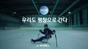 [비디오머그] "우리도 평창으로 간다!" - 평창 패럴림픽 파라아이스하키 정승환 선수의 각오