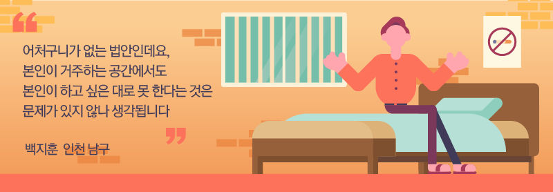 
*그래픽
[백지훈 / 인천 남구]
"어처구니가 없는 법안인데요. 본인이 거주하는 공간에서도 본인이 하고 싶은 대로 못 한다는 것은 문제가 있지 않나 생각됩니다." //