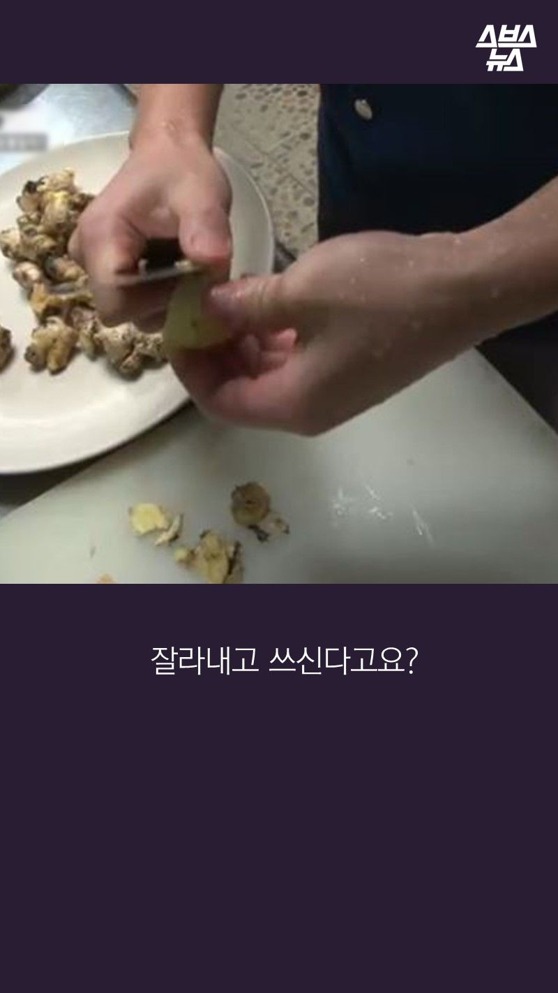 잘라내고 쓰신다고요?