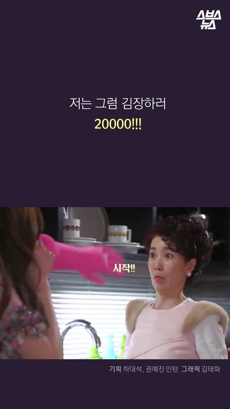저는 그럼 김장하러
20000!!!