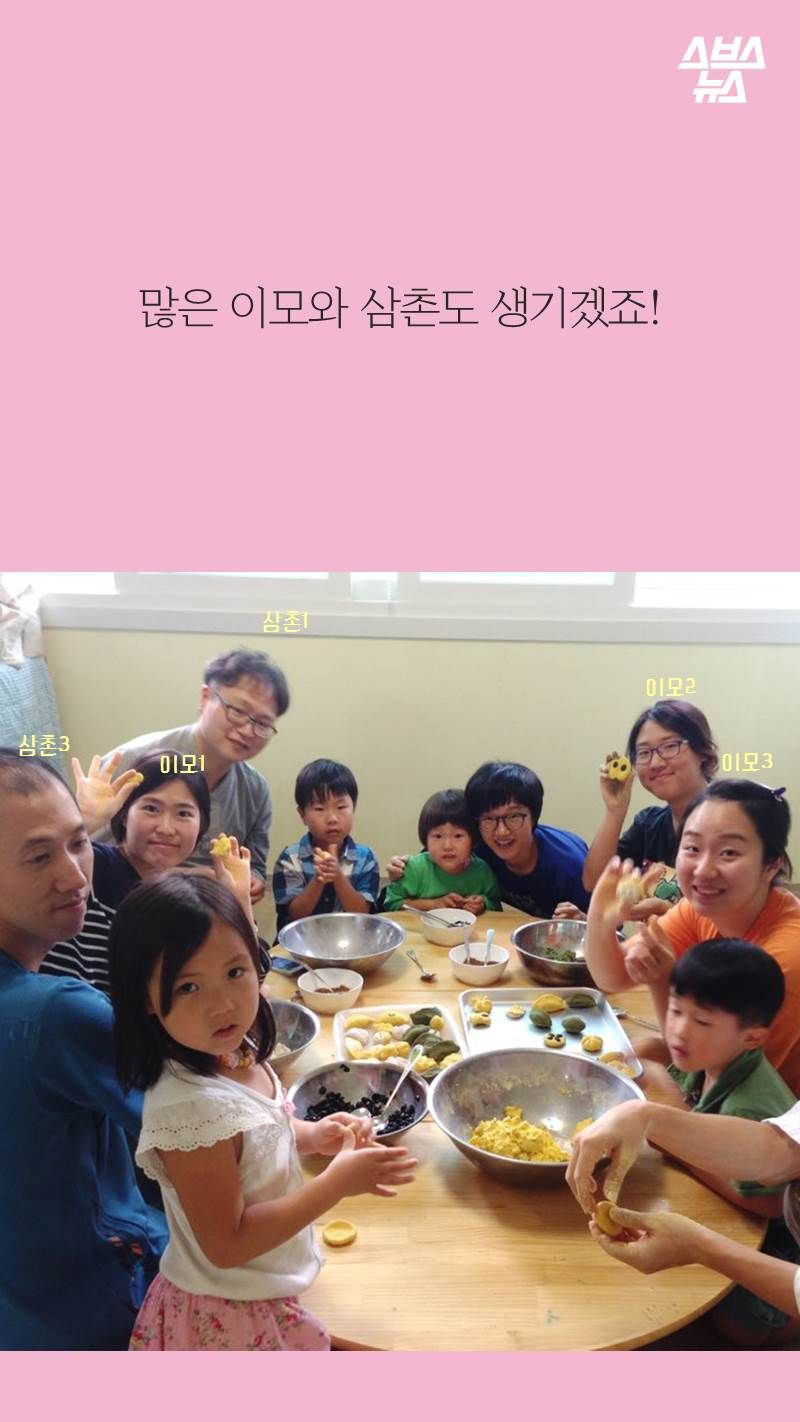 많은 이모와 삼촌도 생기겠죠!
