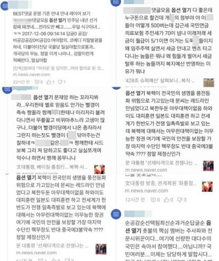정청래 '옵션 열기 열사들 너희들은 포위됐다