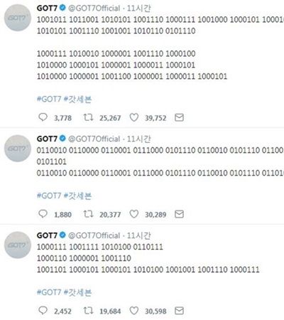갓세븐