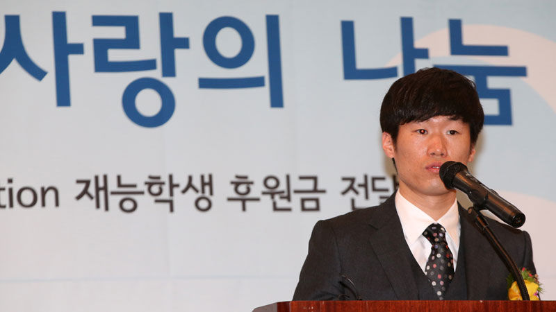 기사 대표 이미지:박지성 재단, 재능학생 23명에게 후원금 전달