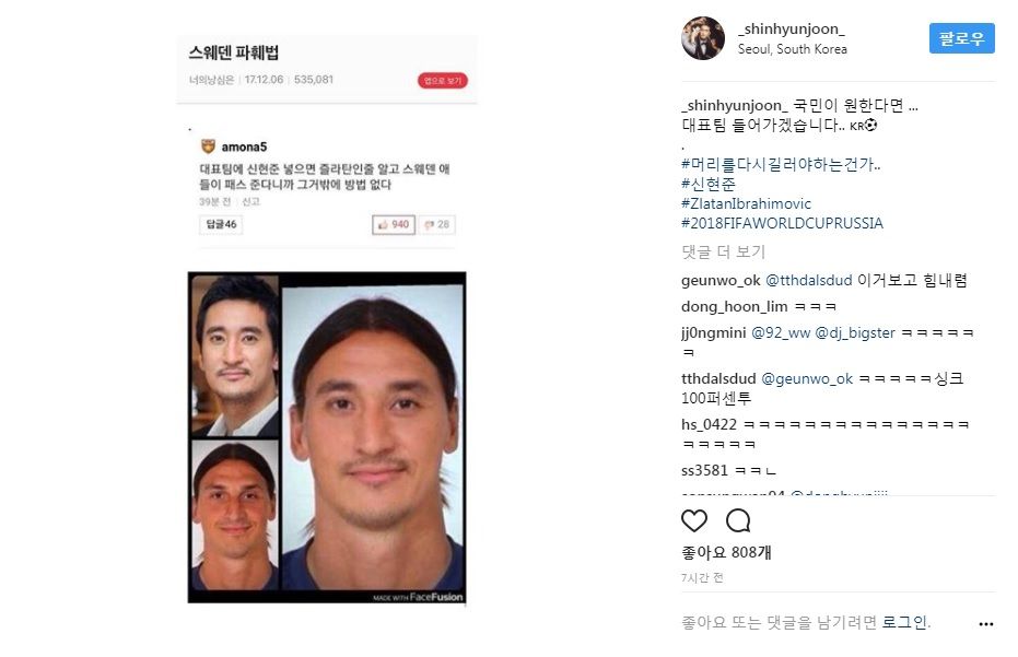 스브스타 즐라탄 신현준