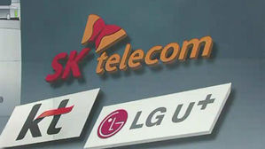 일본 총무성 "서울 통신비 세계 6개 주요도시 중 2위…도쿄·런던보다 비싸"