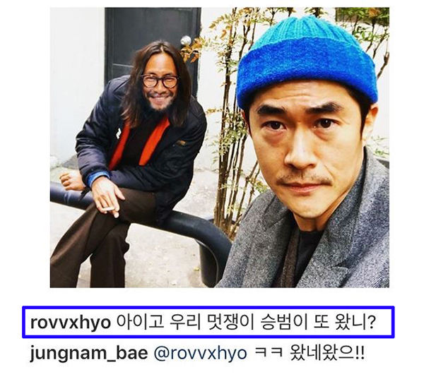 류승범 근황에 댓글 남긴 공효진(사진=배정남/공효진 인스타그램)