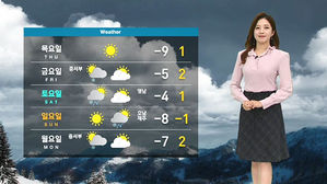 [날씨] 전국이 '꽁꽁', 한파 내일도 계속…서울 영하 12도