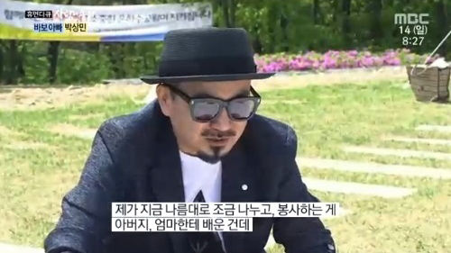 박상민