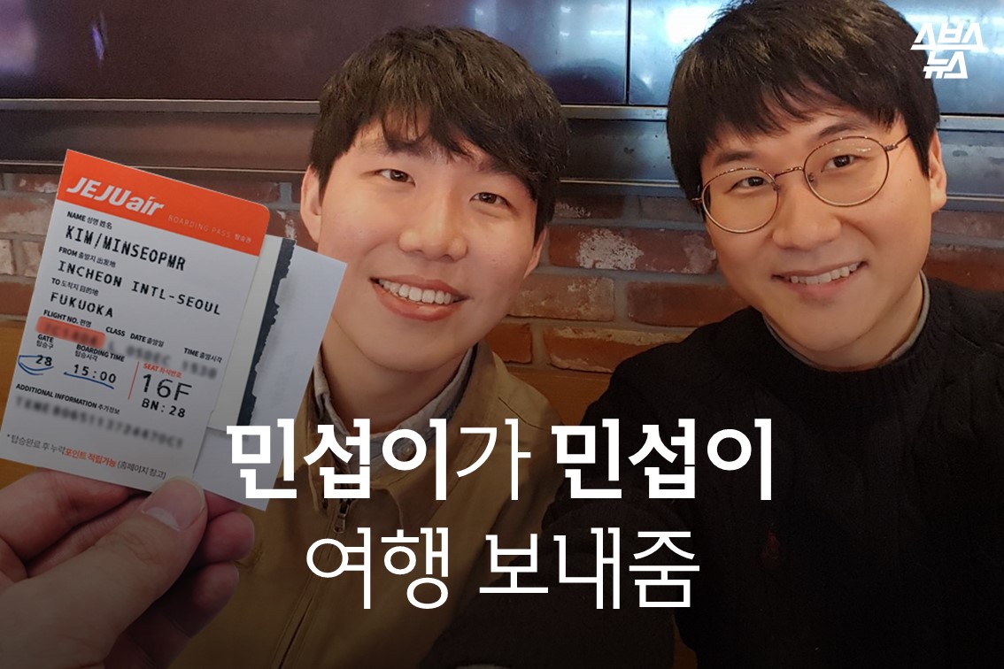 '김민섭을 찾습니다'…모두가 조건 없이 도와줬다