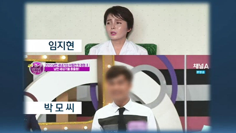 북한 재입북자 임지현, 박모씨