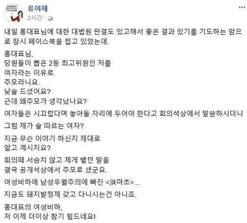홍준표, '주막집 주모 푸념 듣을 시간 없다