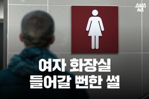 이 남자가 여자 화장실을 들어갈 뻔한 이유