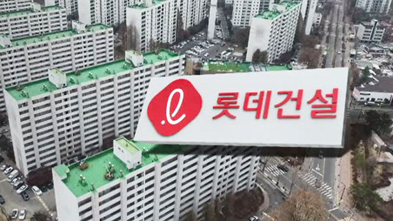 롯데건설 조합원 금품제공, 홍보대행업체 이용