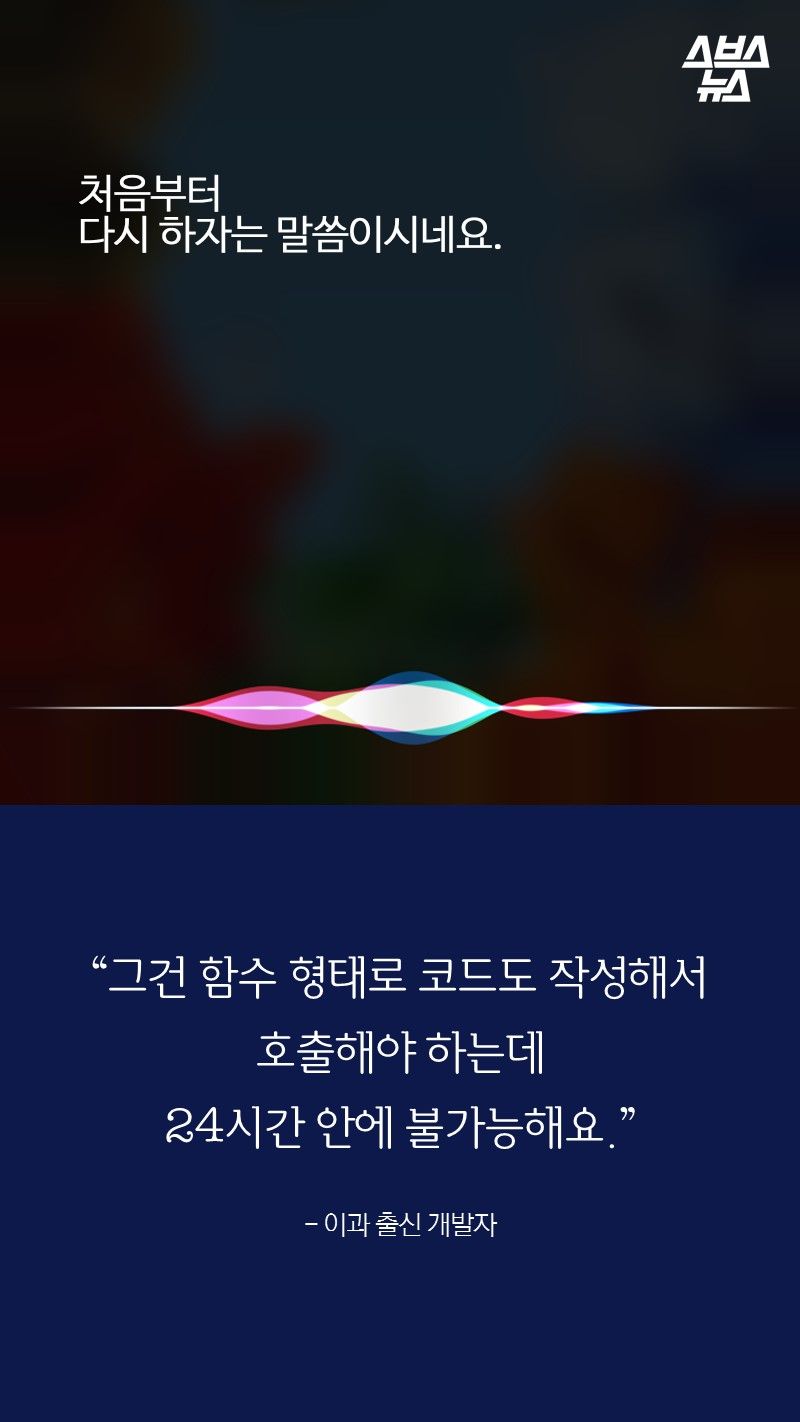 처음부터 다시 하자는 말씀이시네요.

“그건 함수 형태로 코드도 작성해서
호출해야 하는데
24시간 안에 불가능해요.”
 
- 이과 출신 개발자
