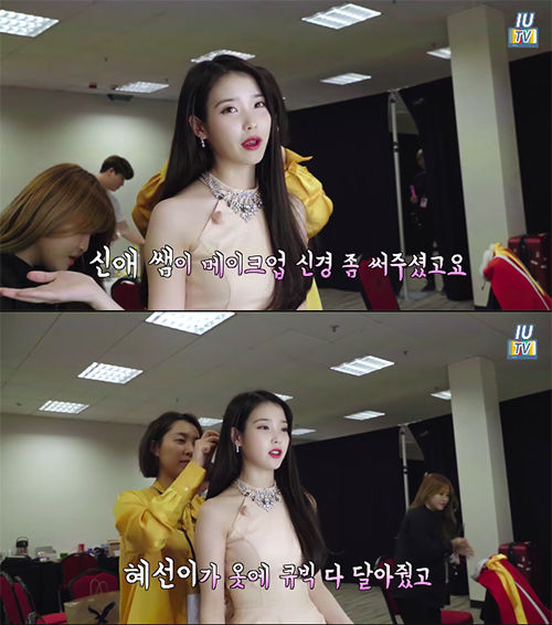 스태프 챙기는 아이유