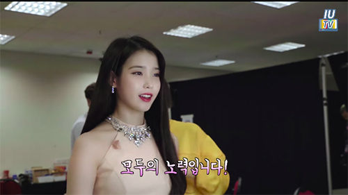 스태프 챙기는 아이유