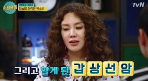 엄정화 갑상선암 수술 후 성대마비, 힘들었다 고백