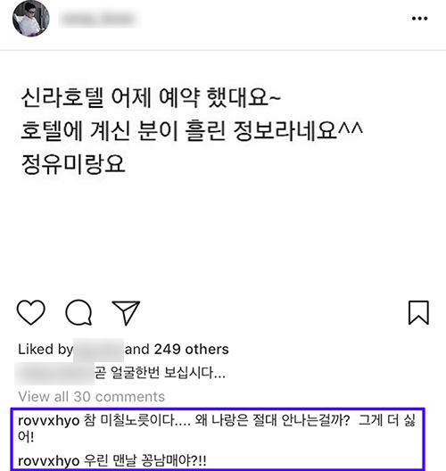 공유-정유미 결혼 루머에 공효진이 보인 반응...'나는?