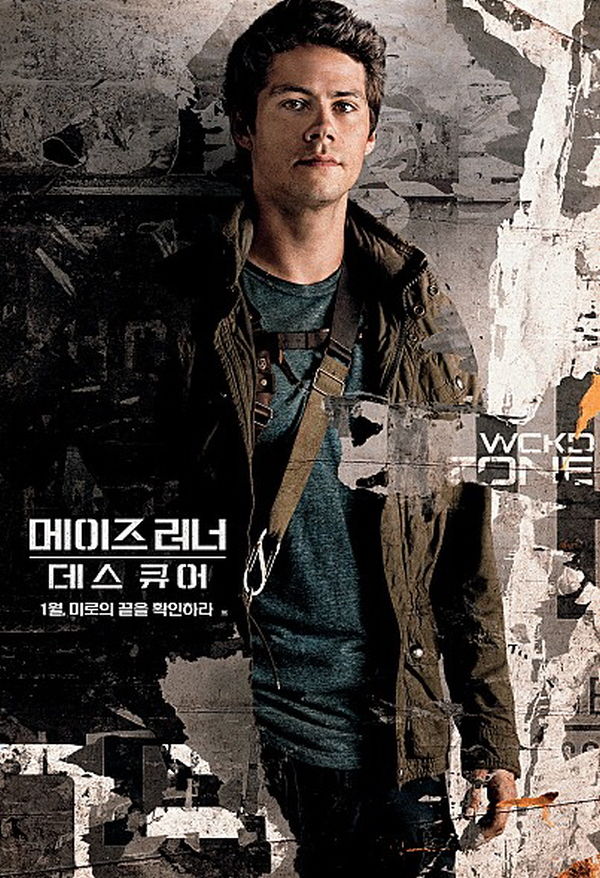 Maze Runner: The Death Cure