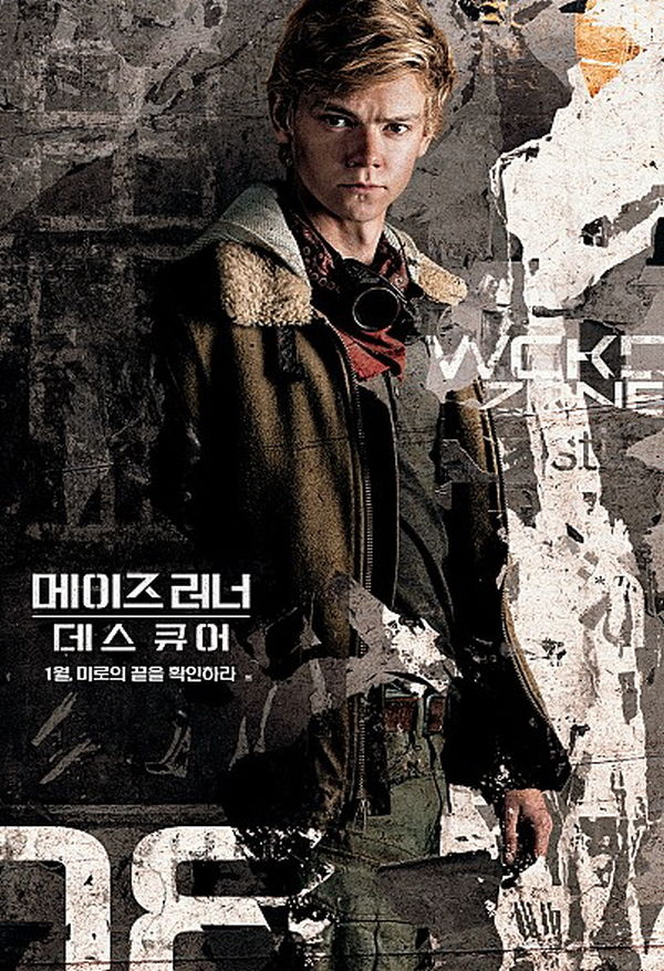 Maze Runner: The Death Cure