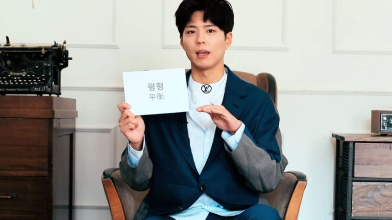 Park Bo Gum