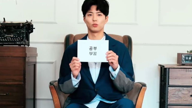 Park Bo Gum
