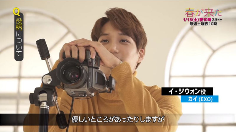 EXO KAI
