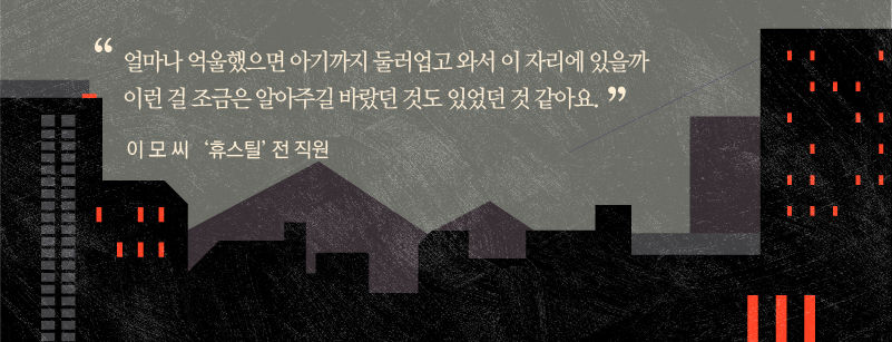 얼마나 억울했으면