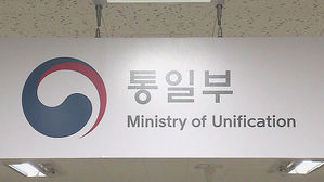 통일부