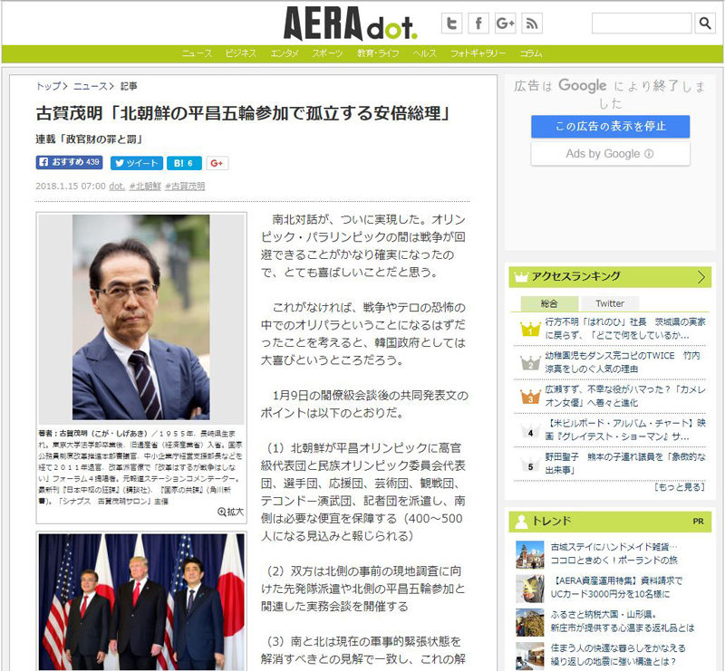 AERA 홈페이지 캡처
