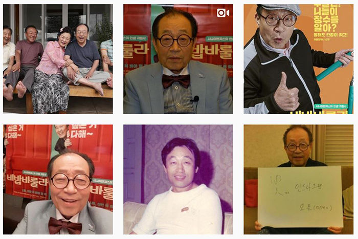 신구 박인환 인스타그램
