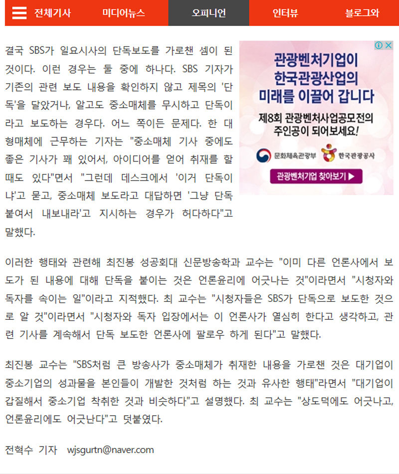 미디어스 기사