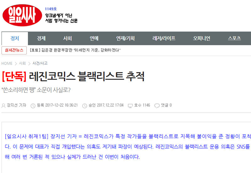 레진관련 일요시사