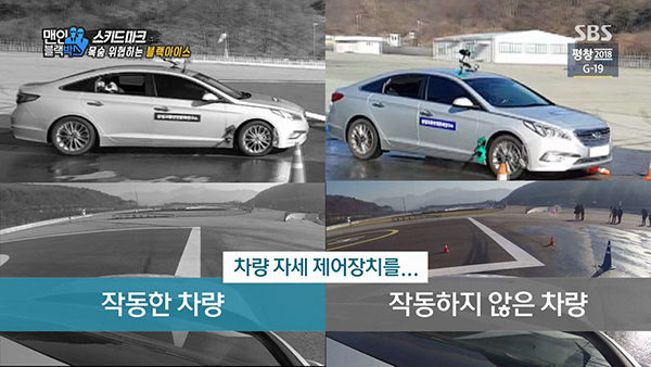 블랙아이스…터널 앞이 더 위험한 이유