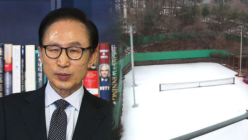 이명박 전 대통령 가평 별장 테니스장