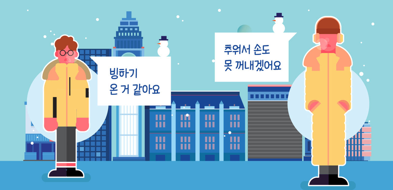 관*그래픽
"추워서 손도 못 꺼내겠어요"
"빙하기 온 거 같아요" //
