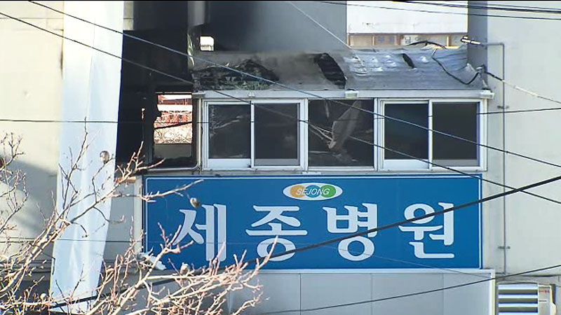 기사 대표 이미지:밀양세종병원 화재 사망자 46명으로 최종 집계…5명은 병사