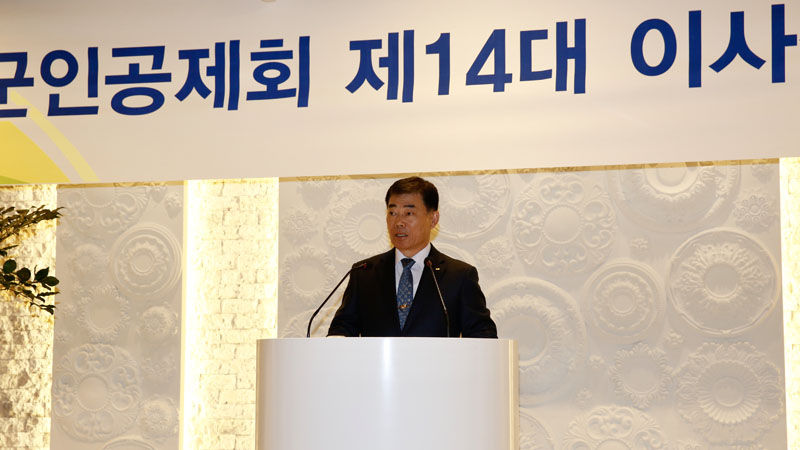 군인공제회 신임 이사장 취임식