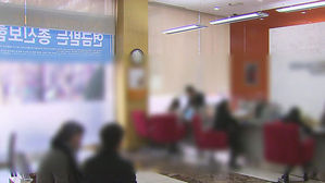 보험사도 3월부터 장기 채무 면제&hellip;대상자 확인하세요