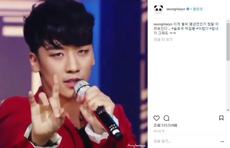 BIGBANG SEUNGRI