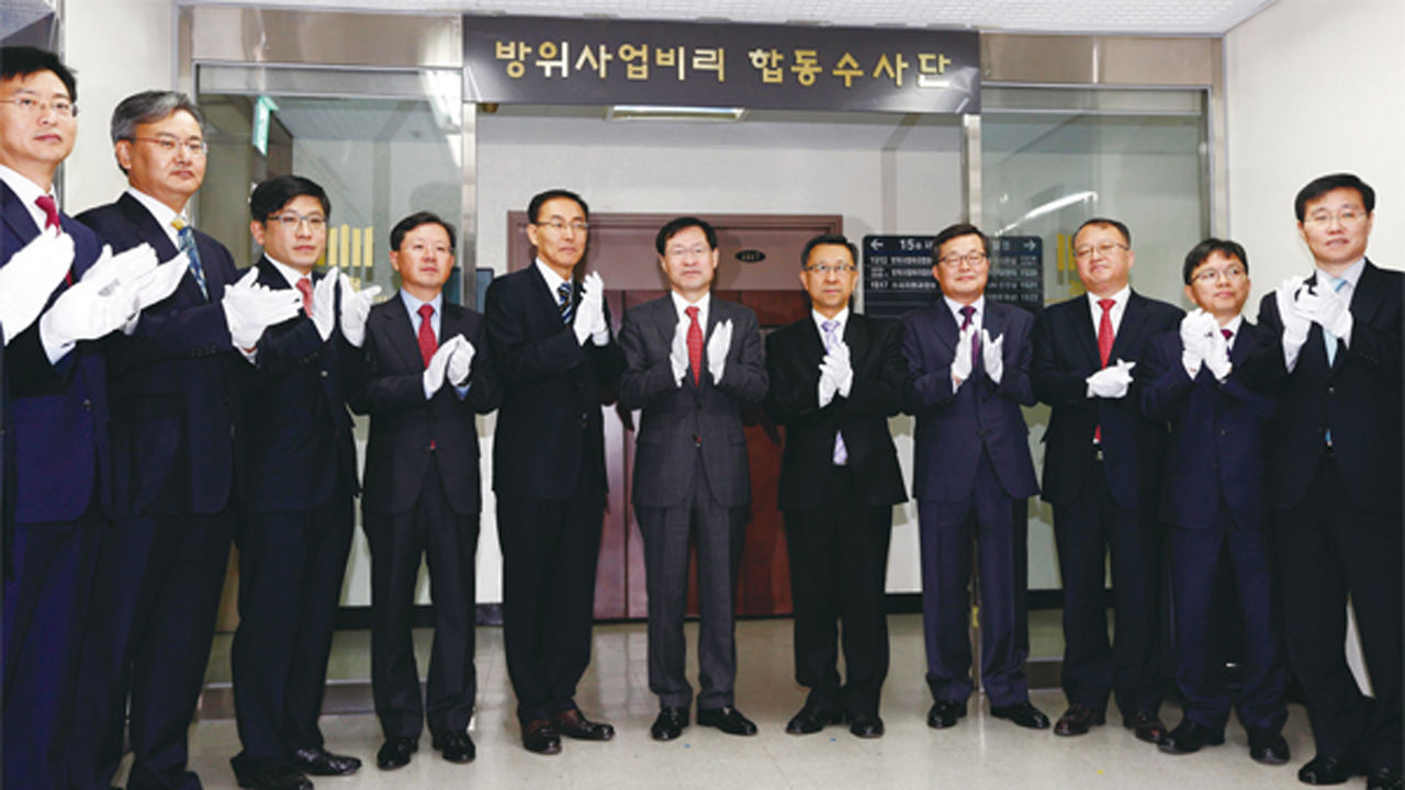 방산비리 합수단 현판식