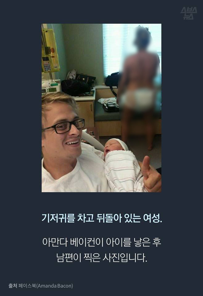 기저귀를 차고 뒤돌아 있는 여성.아만다 베이컨이 아이를 낳은 후 남편이 찍은 사진입니다.