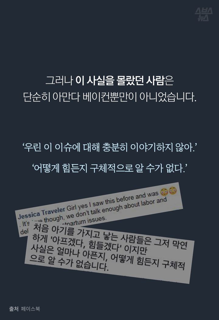 그러나 이 사실을 몰랐던 사람은
단순히 아만다 베이컨뿐만이 아니었습니다.
‘우린 이 이슈에 대해 충분히 이야기하지 않아.’
‘어떻게 힘든지 구체적으로 알 수가 없다.’ 
