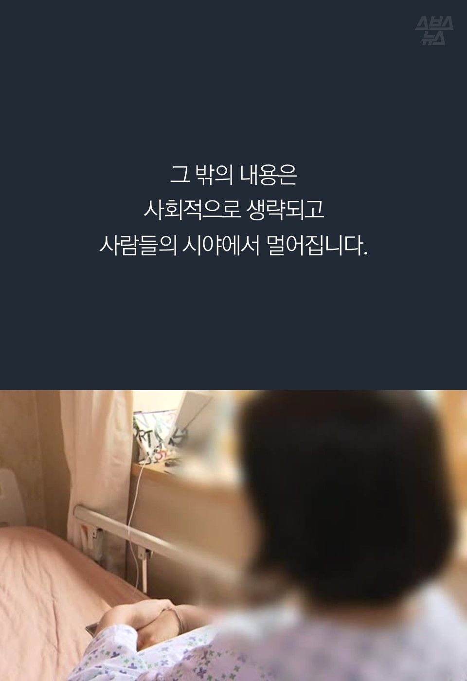 결국  산모의 인권 보다는
새로 태어날 생명에
초점이 맞춰져 있기 때문입니다.