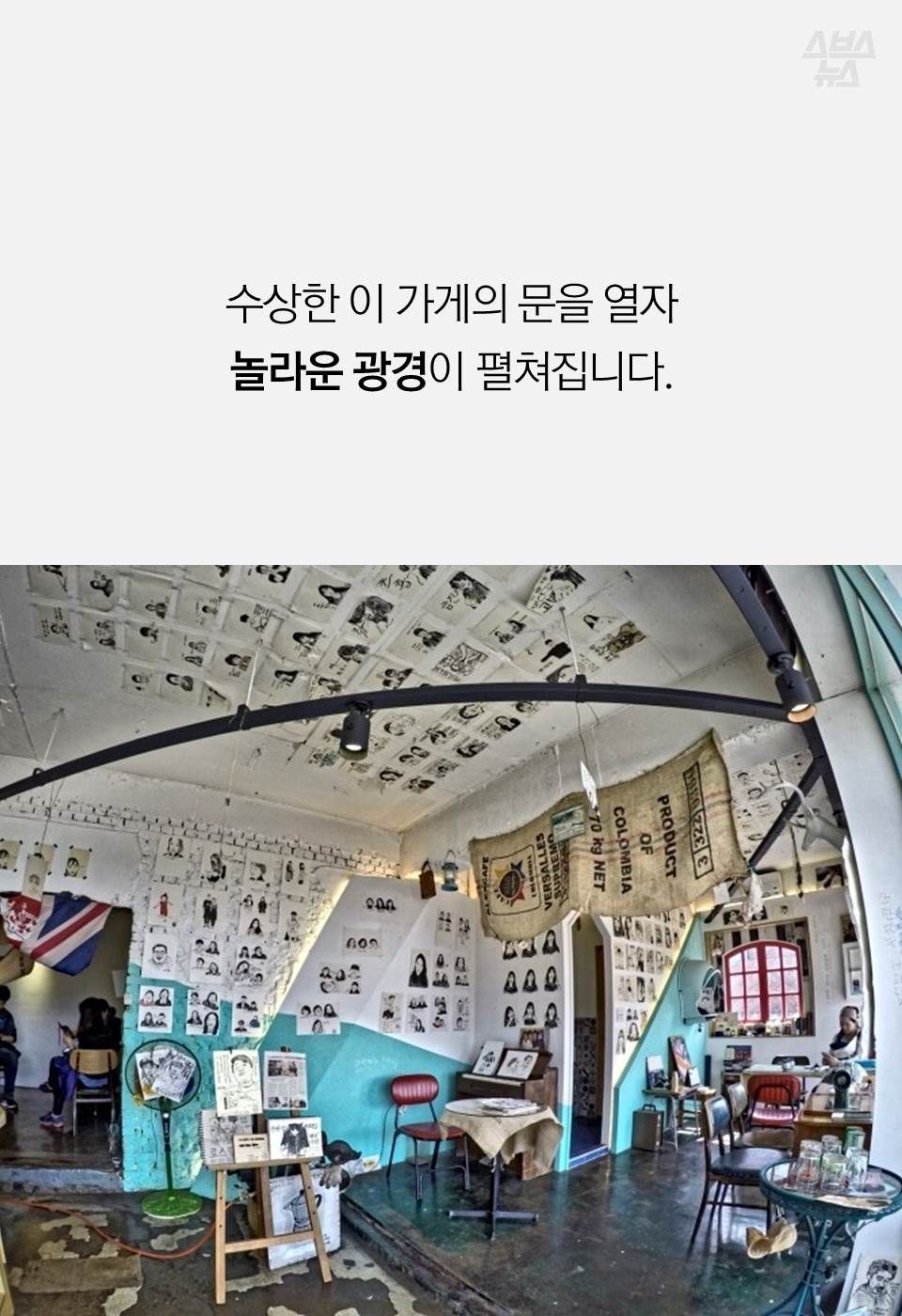 수상한 이 가게의 문을 열자
놀라운 광경이 펼쳐집니다.