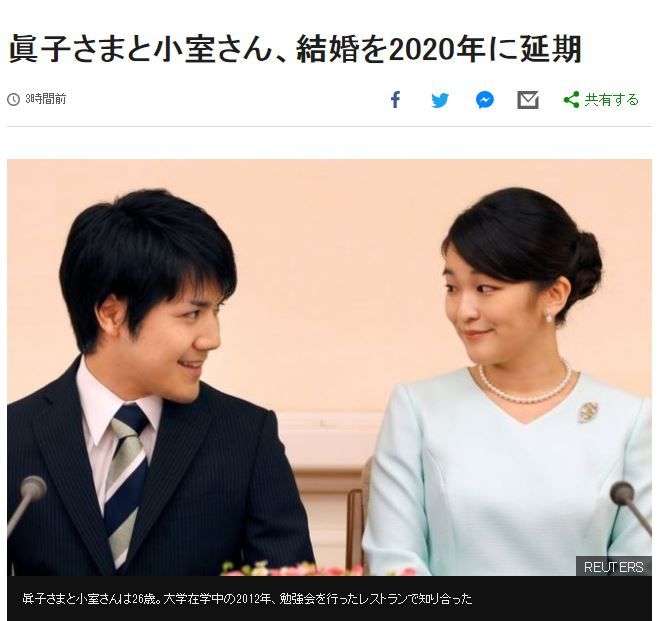 일본 마코 공주 결혼 연기(BBC/주간여성 화면캡처)